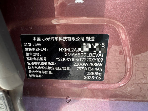 Xiaomi YU7 Max