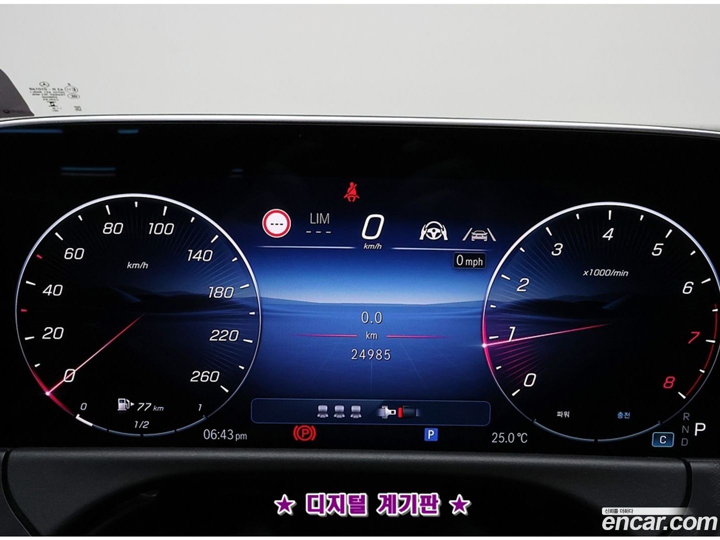 Mercedes E200 Avantgarde