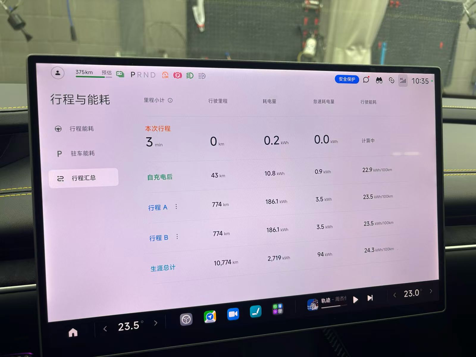 Xiaomi SU7 ULTRA