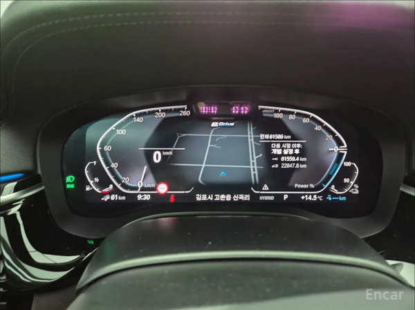 BMW 5 Series 530e