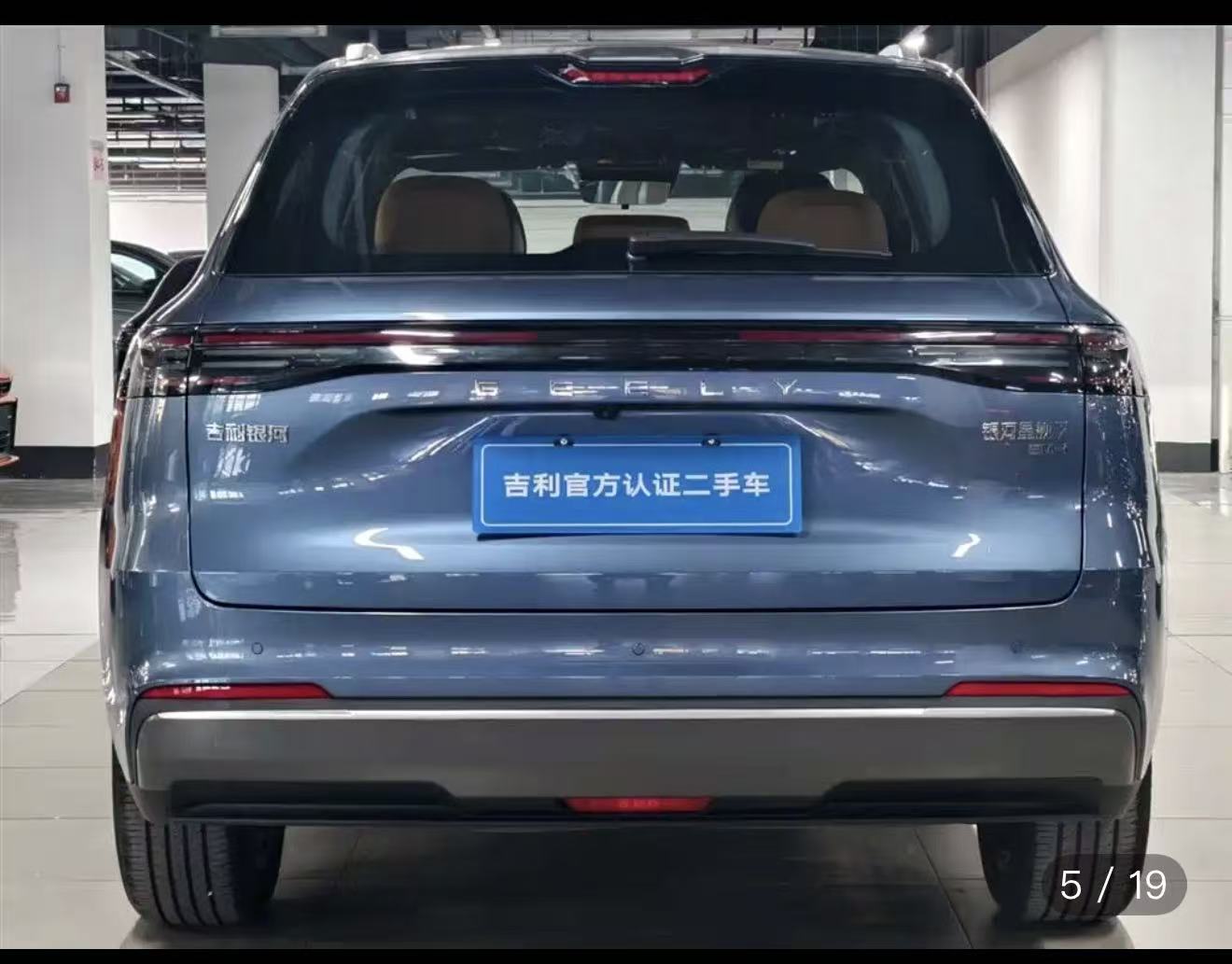 Geely Galaxy Starship 7