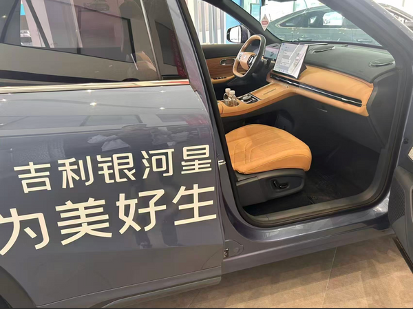 Geely Galaxy Starship7