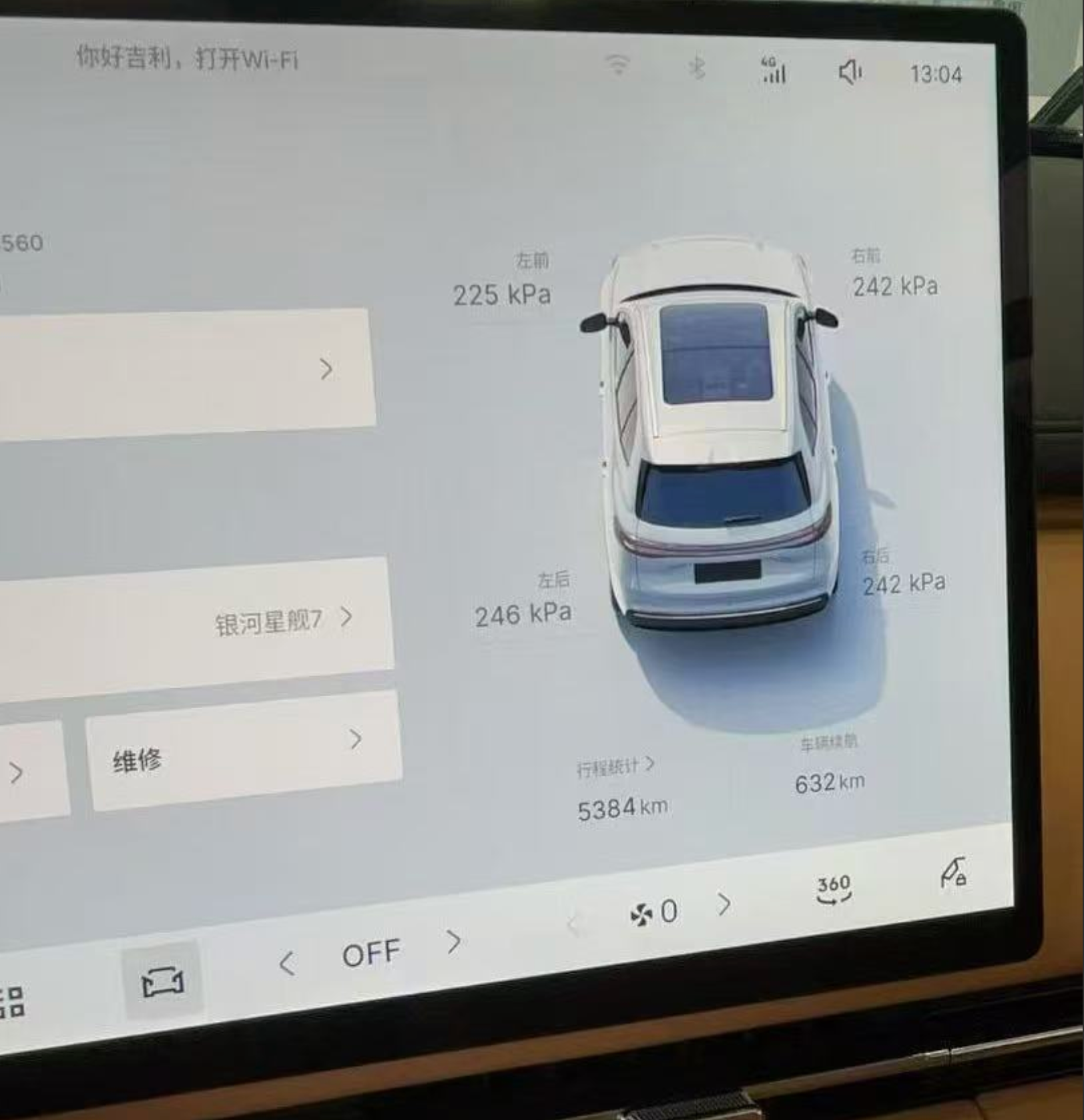 Geely Galaxy Starship7