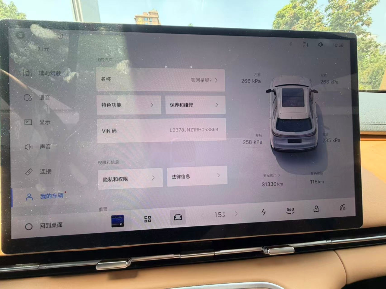 Geely Starhip 7