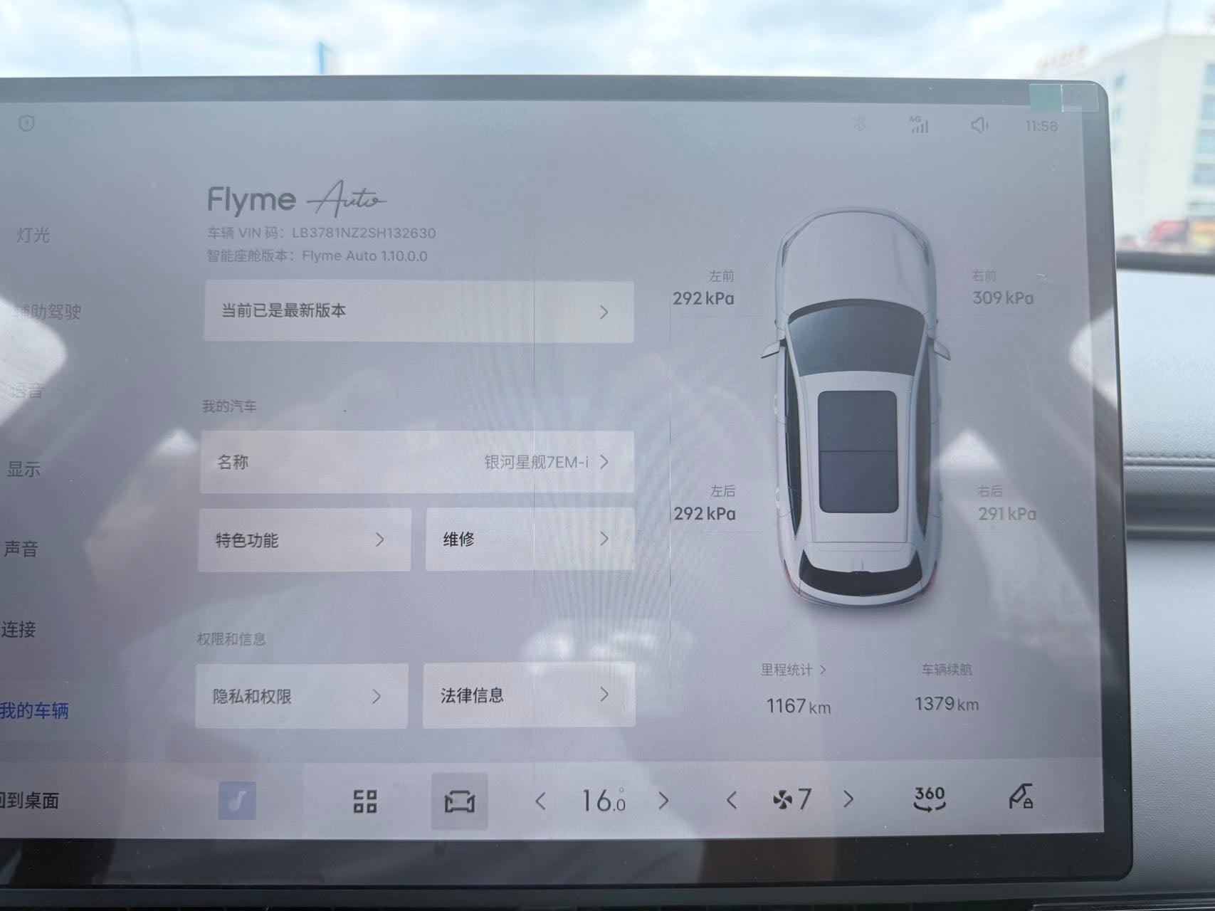 Geely Galaxy 7