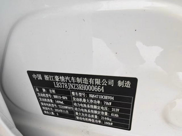 Geely Galaxy Starship 7