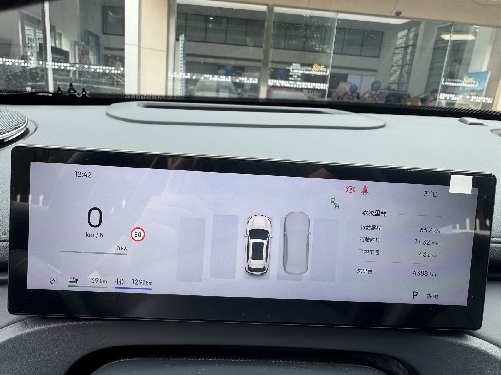 Geely Galaxy Starship 7