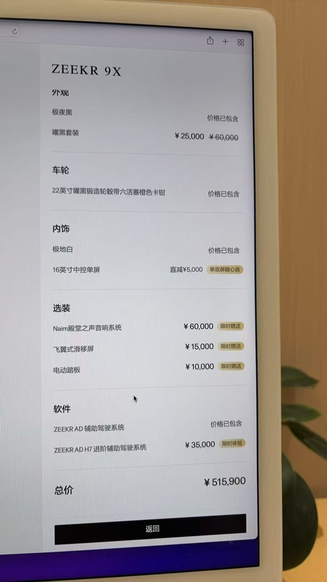 Zeekr 9X