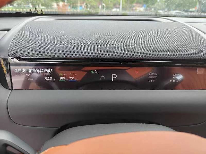 Geely Galaxy M9