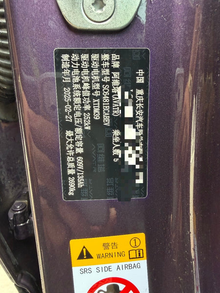 Avatr 07 Pro+