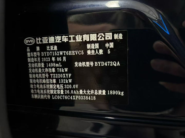 BYD Destroyer 05
