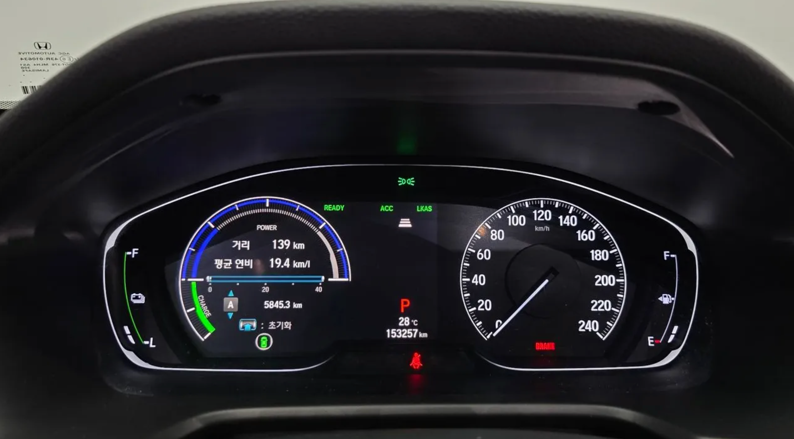 Honda Acord Hybrid