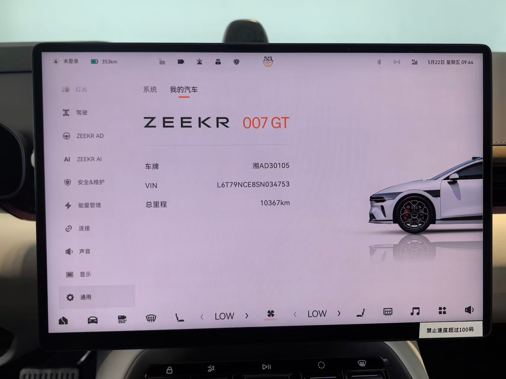 Zeekr 007 GT