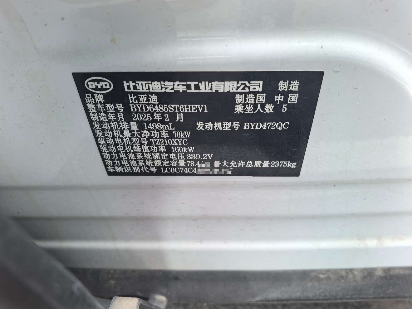 BYD Song L