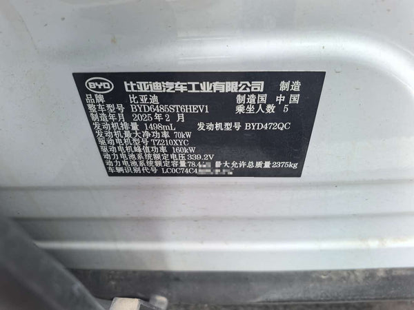 BYD Song L