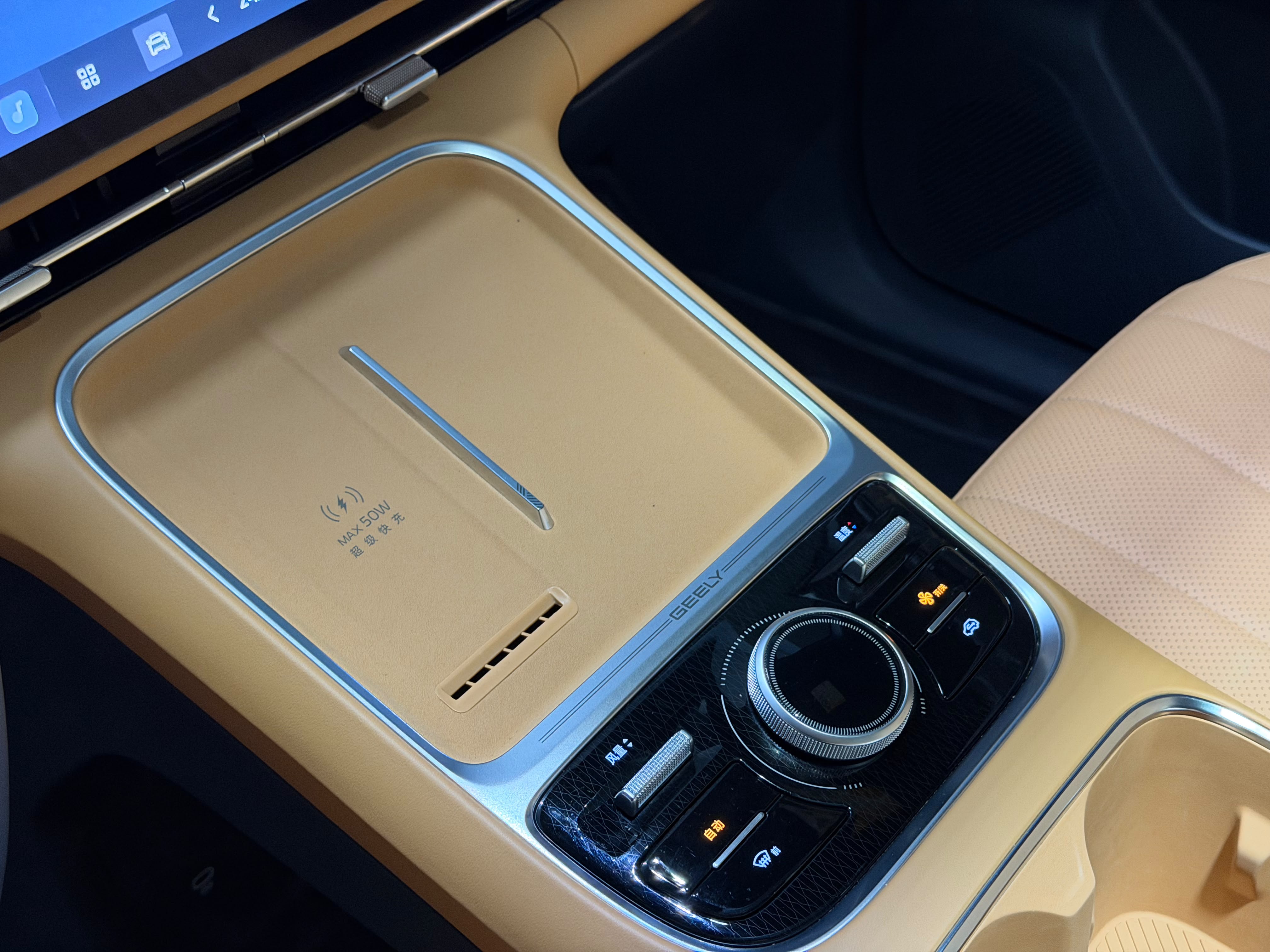 Geely Straship 7