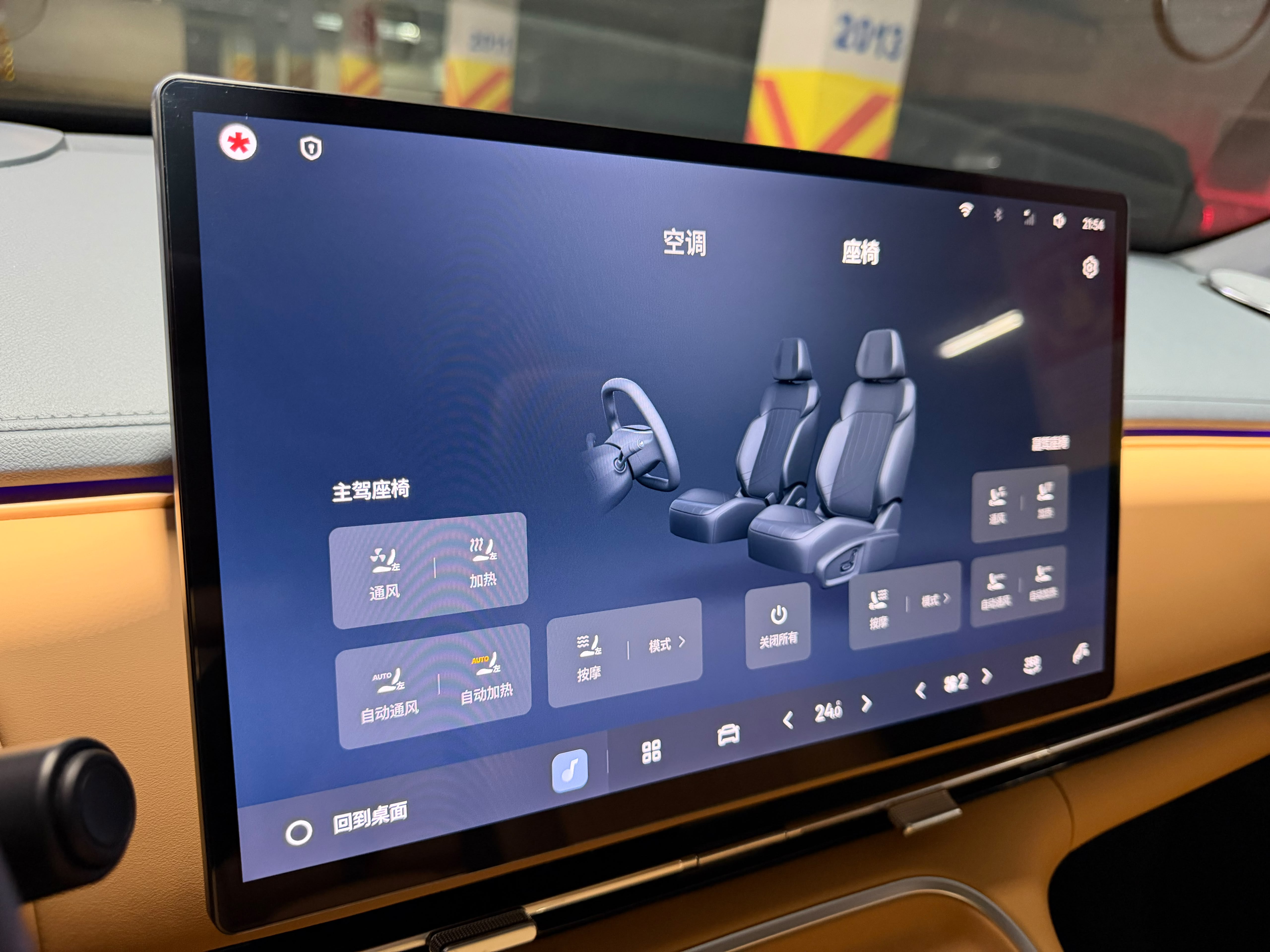 Geely Straship 7